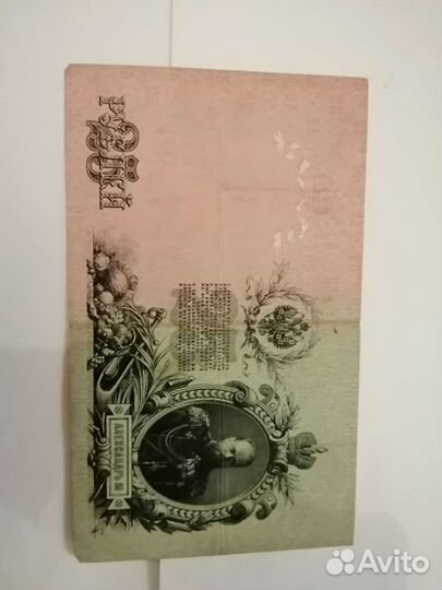 Коллекционная купюра