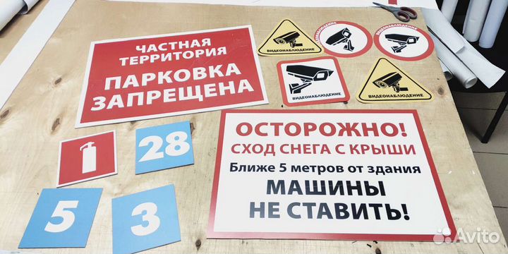 Таблички из пластика