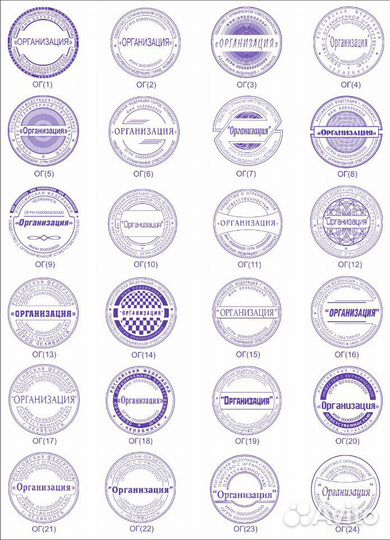 Изготовление печатей и штампов