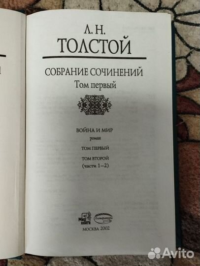 Книги Толстой Л.Н., 5 книг