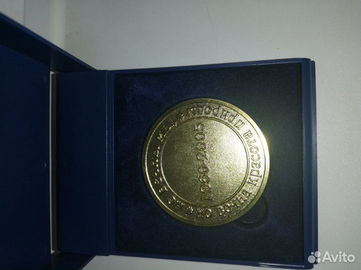 Медаль настольная