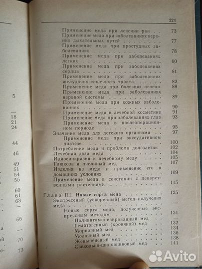 Книги по пчеловодству 1994-2003 г.г