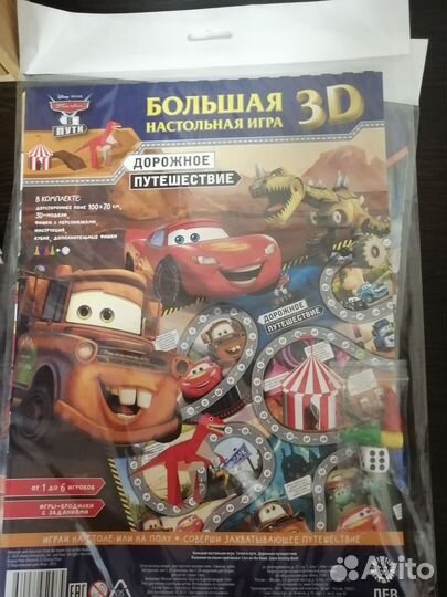 Большая настольная игра