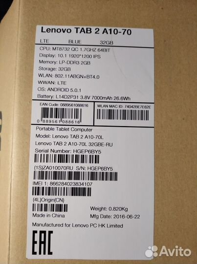 Планшет Lenovo Tab2 A10-70L