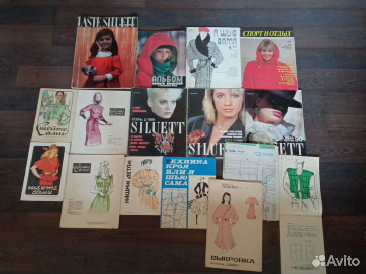 Журналы мод. СССР. Я