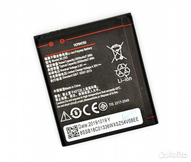 Аккумулятор для Lenovo BL253 (A2010/A1000/A1010/A2