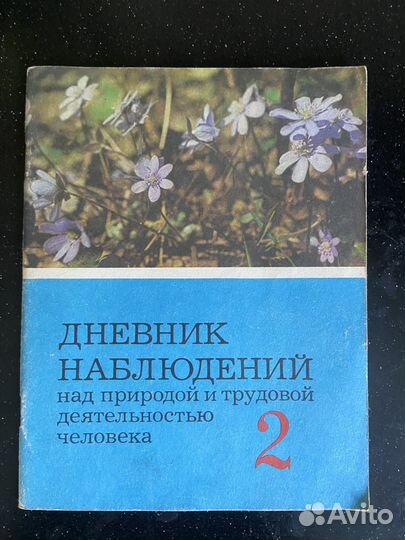 Советские учебники