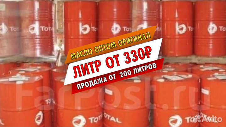 Моторное масло Total 15W40 оптом