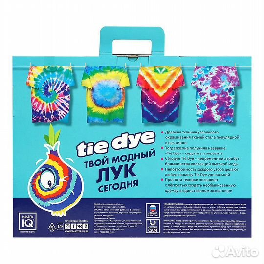 Набор TIE DYE (Тай Дай) создай футболку в своем ди