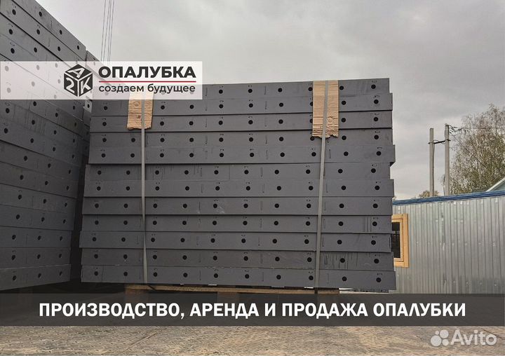 Опалубка мелкощитовая от производителя