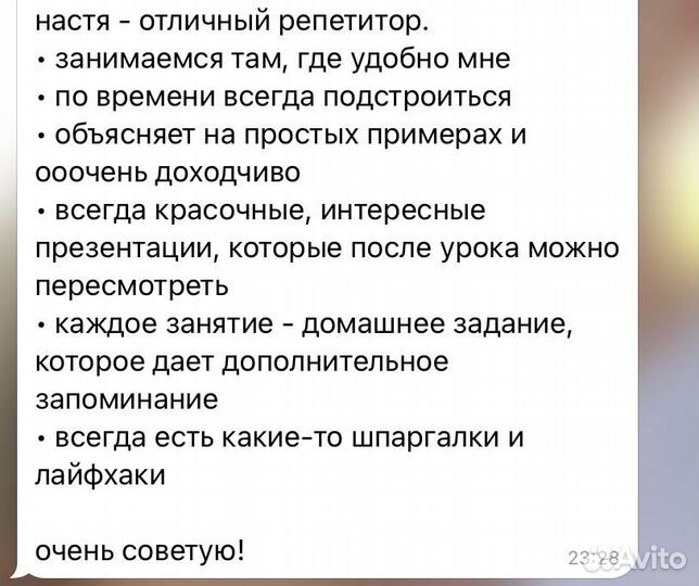 Онлайн-репетитор по русскому языку