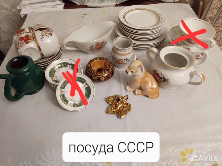 Посуда СССР