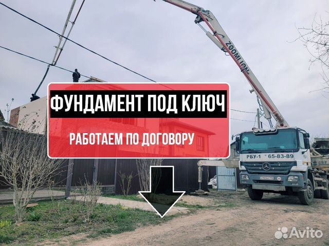 Бетонные работы со своей опалубкой