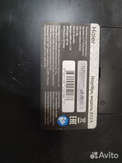 Нетбук Haier