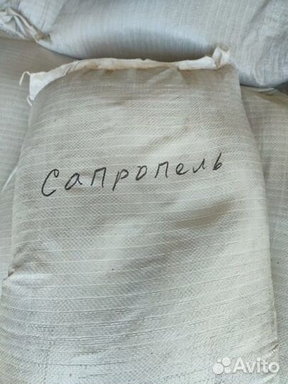 Сапропель в мешках (25 литров)