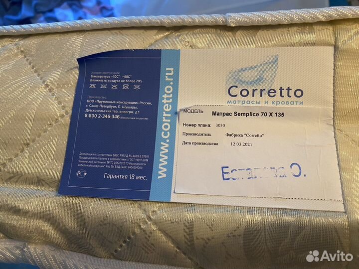 Кроватки с матрасами 143*78