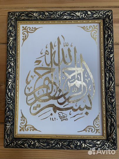 Картина мусульманская шамаиль
