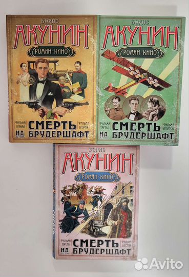 Книги Бориса Акунина