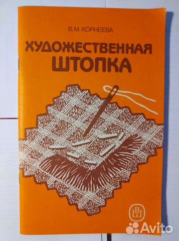 Корнеева В. М. 