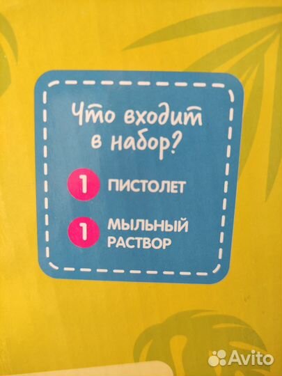 Пистолет мыльный+водяной новый