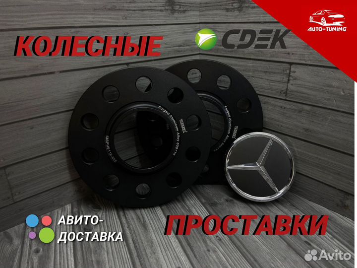 Проставки колесные на Mercedes AMG Elit