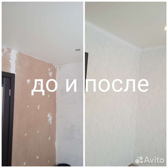 Поклейка обоев