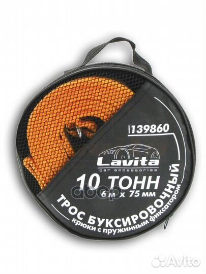 Буксировочный трос 10Т 6М*75мм полипропилен