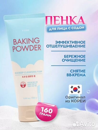 Пенка для умывания лица Etude House