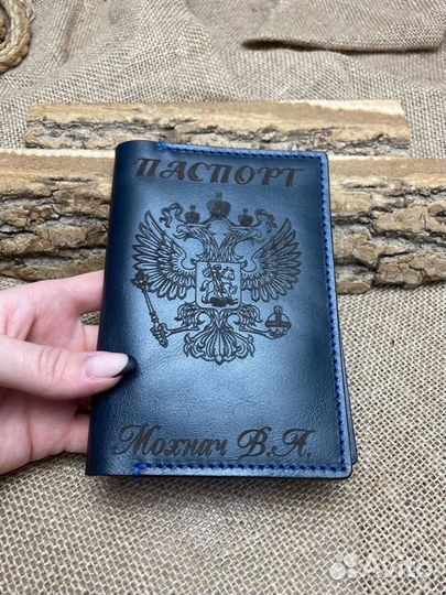 Обложка для паспорта из натуральной кожи