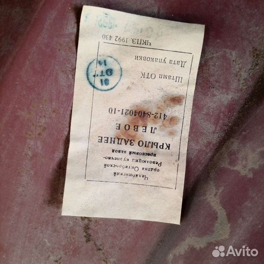 Крыло заднее для Москвича 412