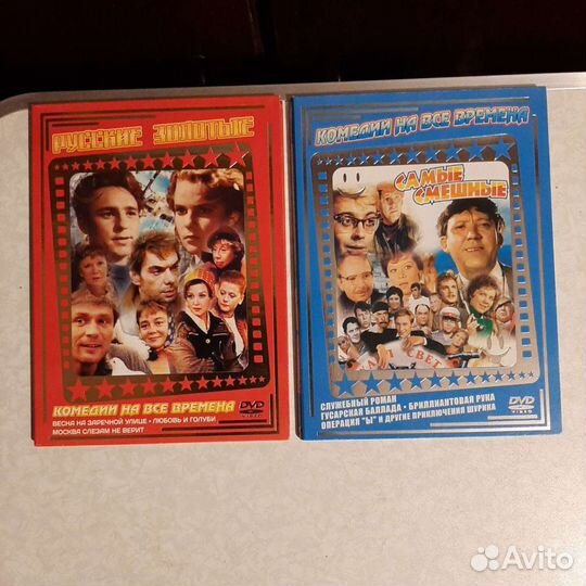 Диски с кинофильмами