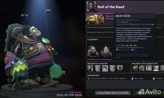 Личность на пуджа Doll of the Dead