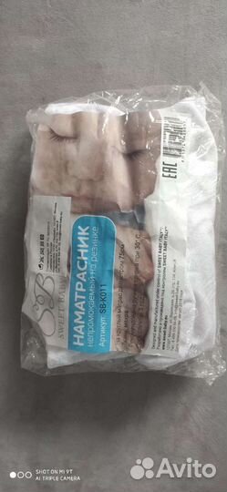 Наматрасник новый на круглый матрац