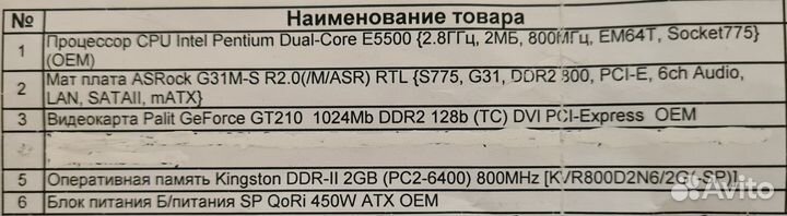 Материнская плата с процессором