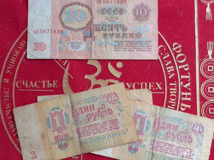 Купюры СССР 1961г