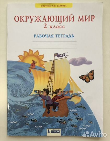 Рабочие тетради 2 класс