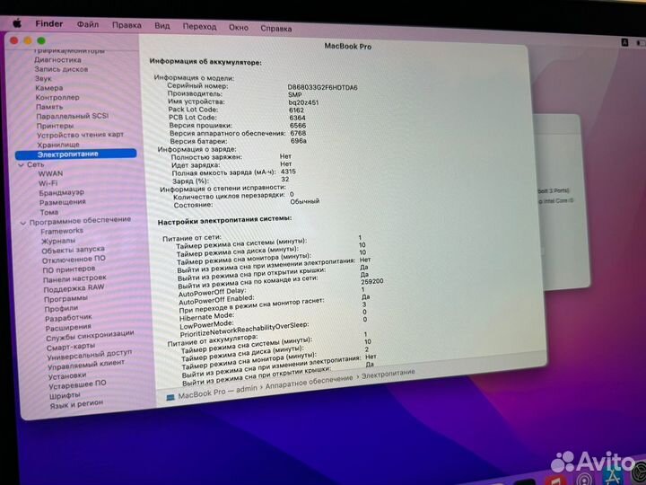 Apple MacBook Pro 13” 2016г Space Gray