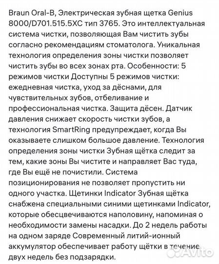 Электрическая зубная щетка oral b