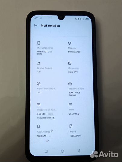 Infinix Note 12 (2023), 8/256 ГБ