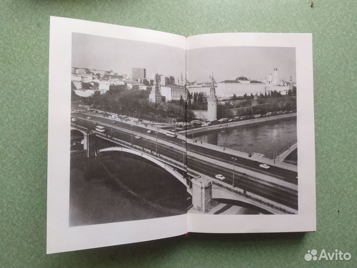 Путеводитель. Москва. От центра до окраин