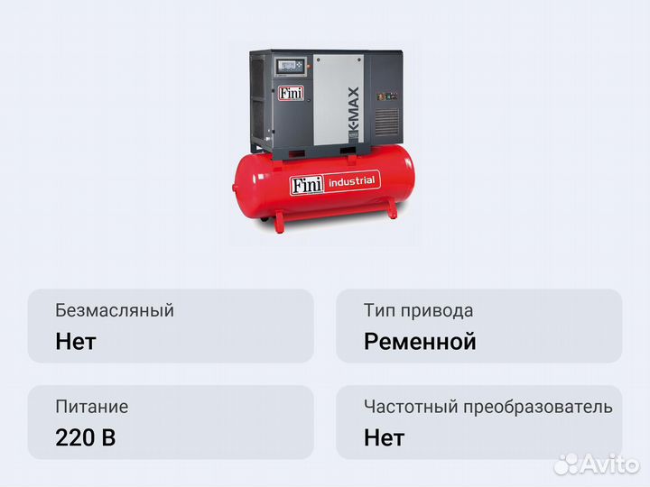 Винтовой компрессор Fini K-MAX 7.5-08-270 VS