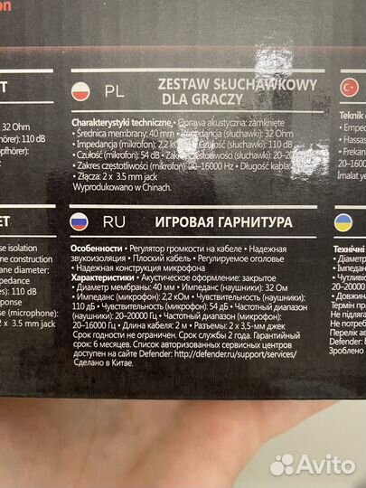 Игровая гарнитура