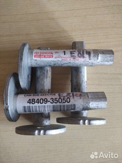 Втулка с эксцентриком Toyota Prado/Hilux/4Runner