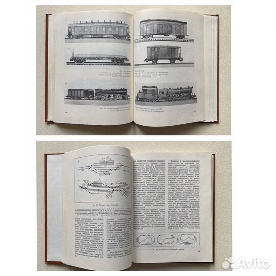 Книги, каталоги ж/д и авто