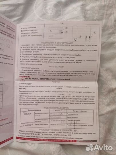 Матрас противолежневый ячеистый Армед