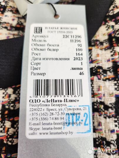 Платье женское