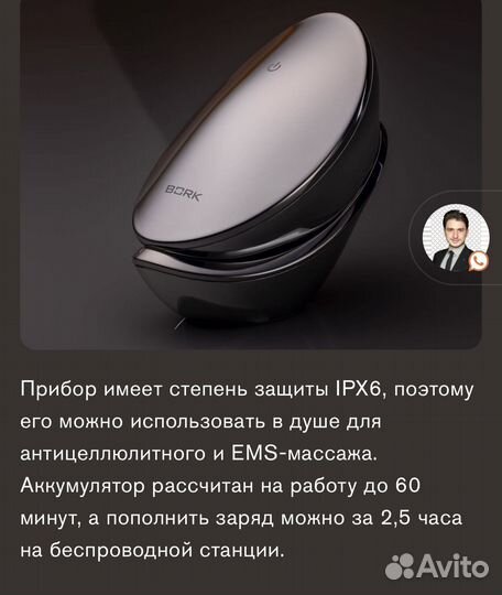 Антицеллюлитный массажер