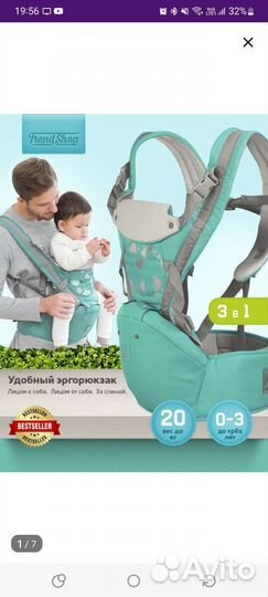 Эргорюкзак хипсит