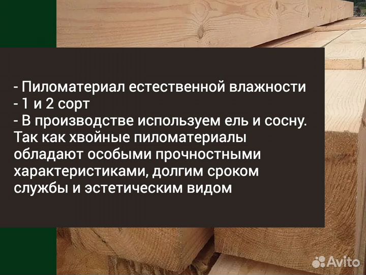 Брус от производителя