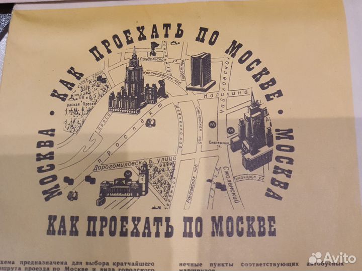 Куйбышев схема, карта Ивановской, Москва схема